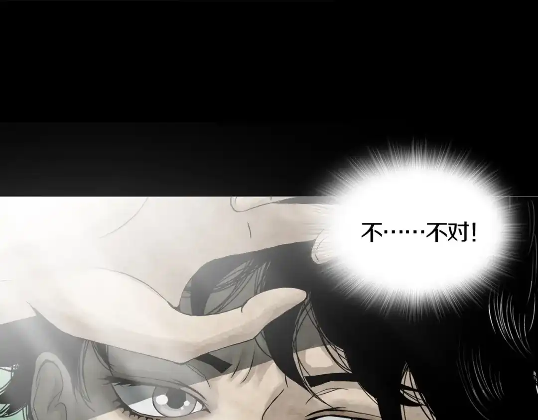 《环形公寓》第13章 一起来玩吧！ 第5页