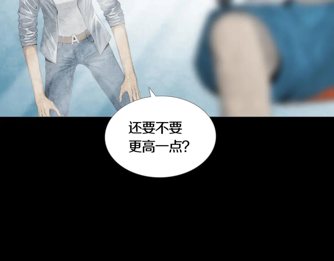 《环形公寓》第13章 一起来玩吧！ 第26页
