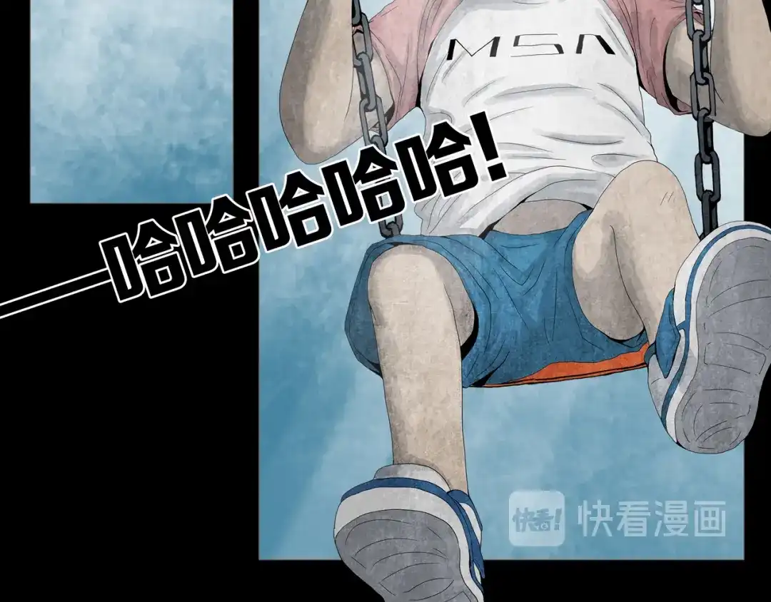《环形公寓》第13章 一起来玩吧！ 第24页