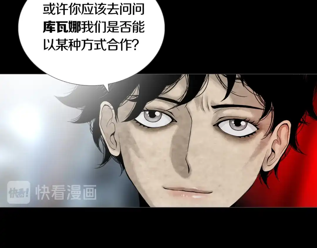 《环形公寓》第14章 坠落的空间 第13页