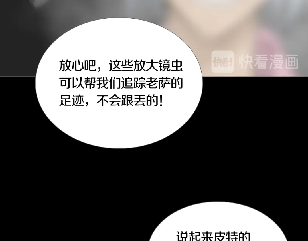 《环形公寓》第14章 坠落的空间 第27页