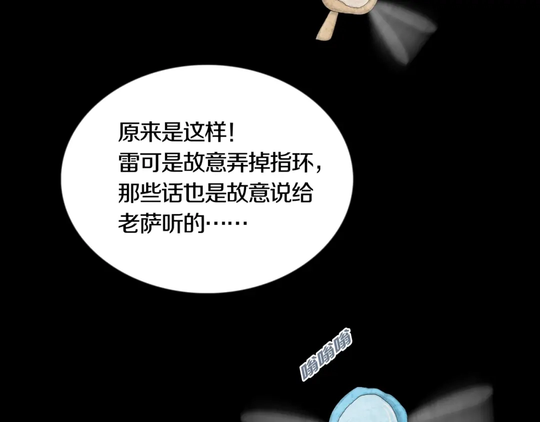《环形公寓》第14章 坠落的空间 第24页