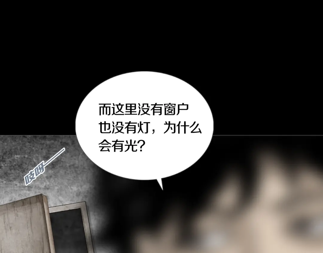 《环形公寓》第14章 坠落的空间 第63页