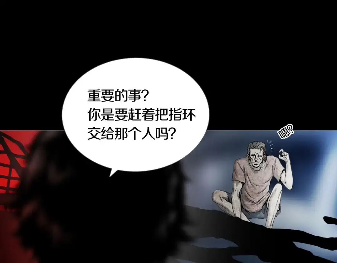 《环形公寓》第14章 坠落的空间 第8页