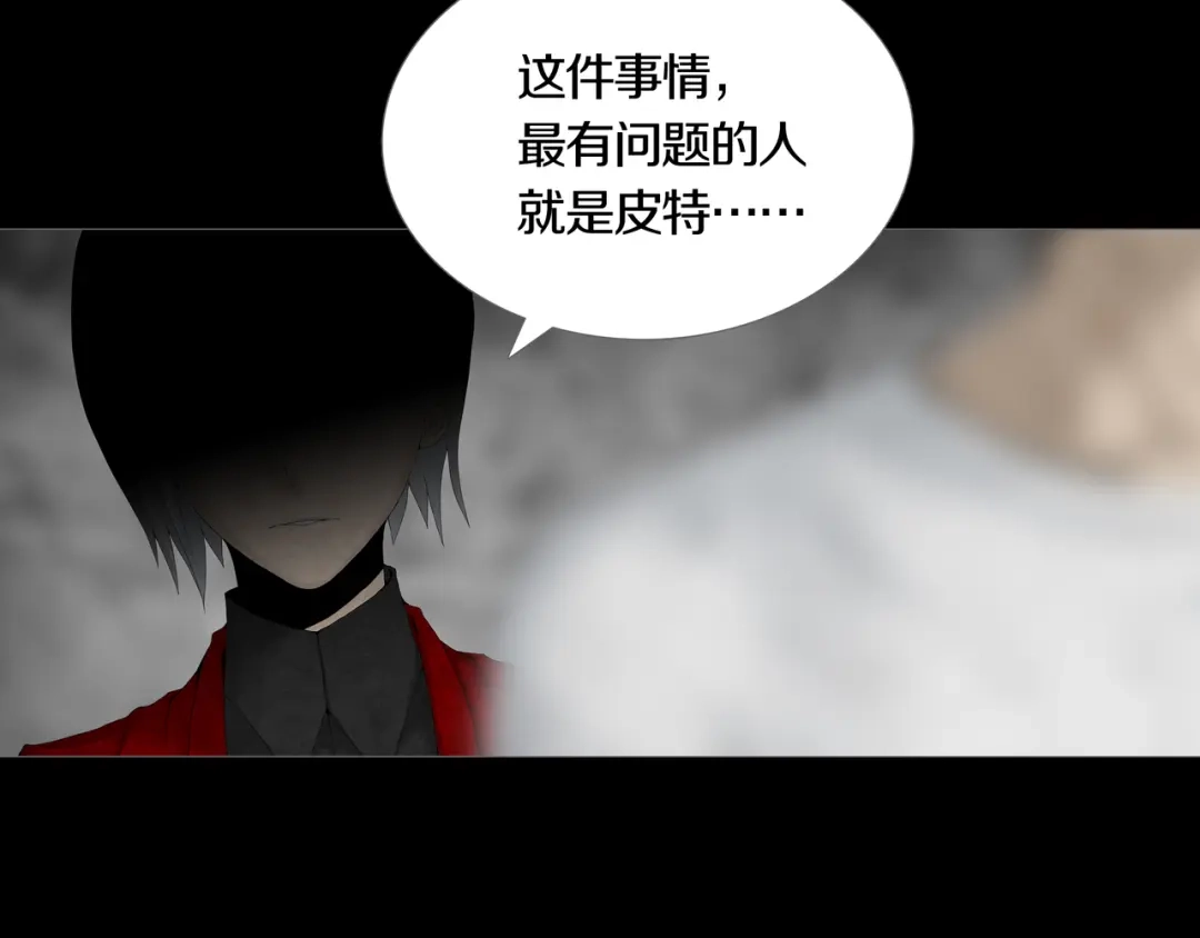 《环形公寓》第14章 坠落的空间 第31页