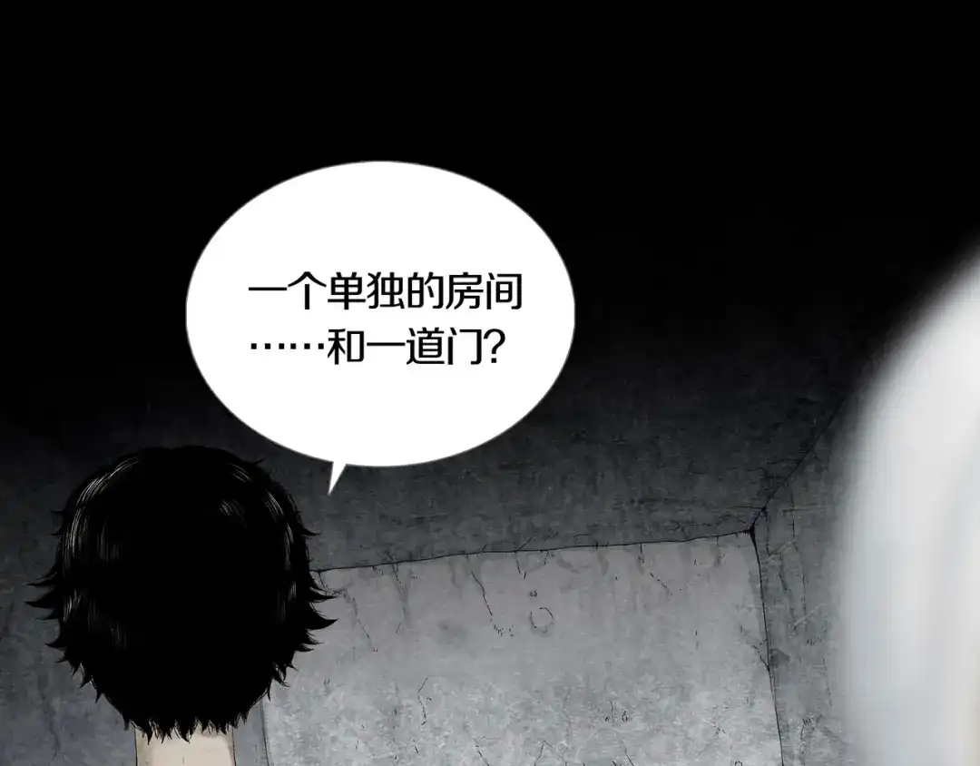《环形公寓》第14章 坠落的空间 第59页