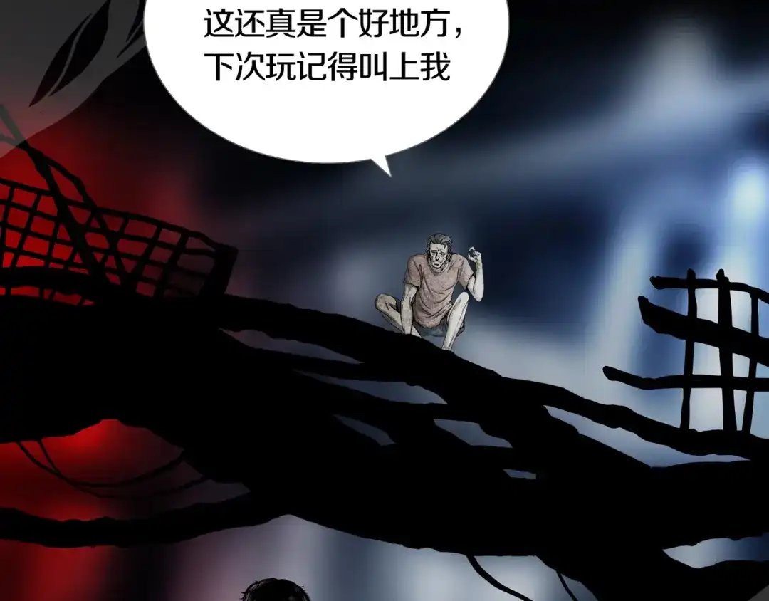 《环形公寓》第14章 坠落的空间 第3页