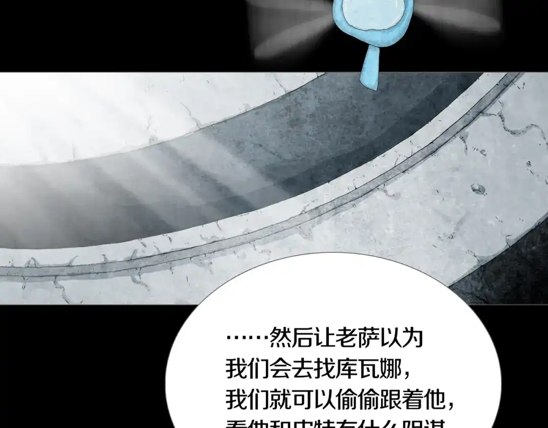 《环形公寓》第14章 坠落的空间 第25页