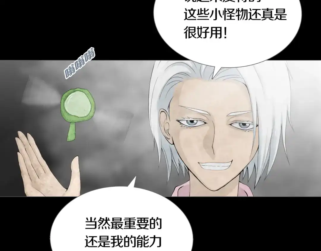 《环形公寓》第14章 坠落的空间 第28页