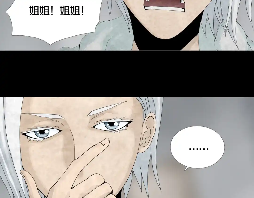 《环形公寓》第14章 坠落的空间 第76页
