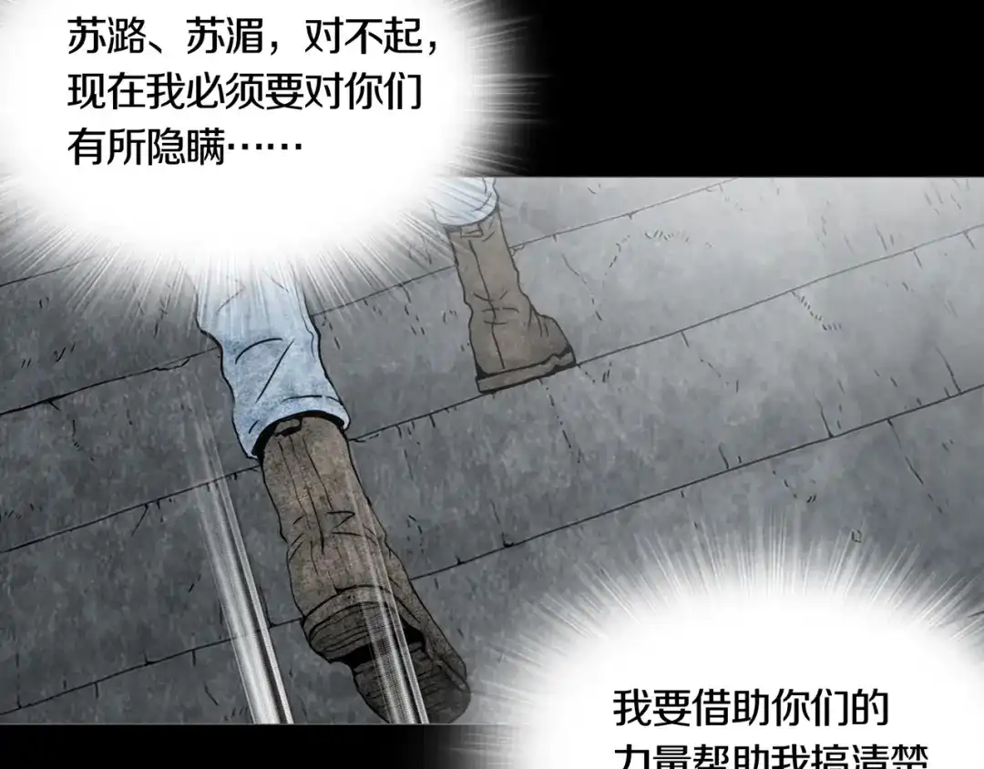 《环形公寓》第14章 坠落的空间 第46页