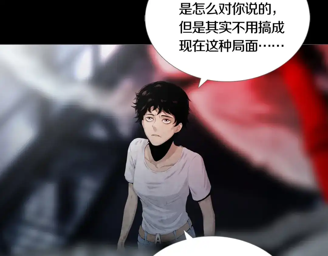 《环形公寓》第14章 坠落的空间 第10页