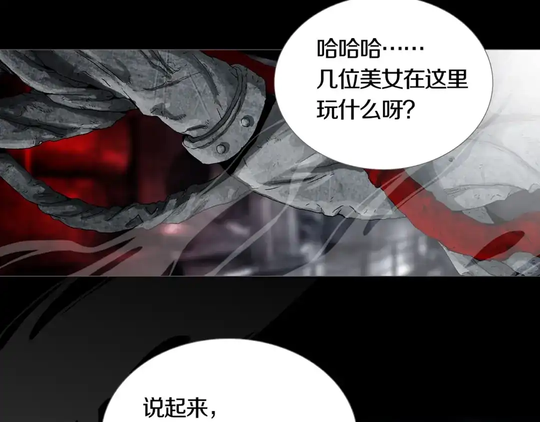 《环形公寓》第14章 坠落的空间 第2页