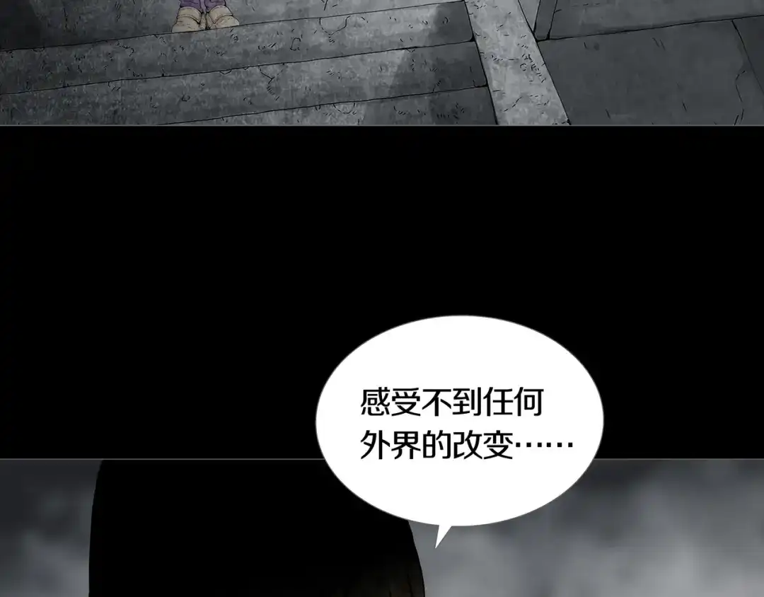 《环形公寓》第14章 坠落的空间 第79页