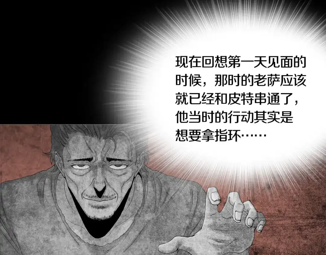 《环形公寓》第14章 坠落的空间 第43页