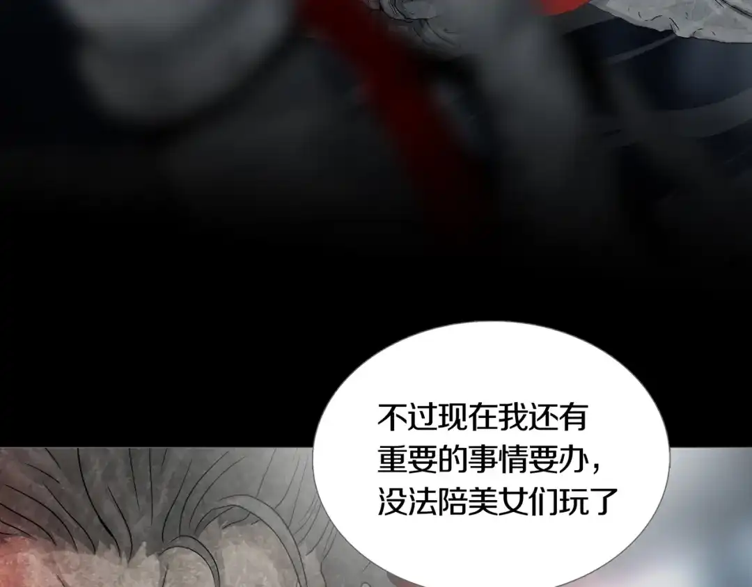 《环形公寓》第14章 坠落的空间 第5页