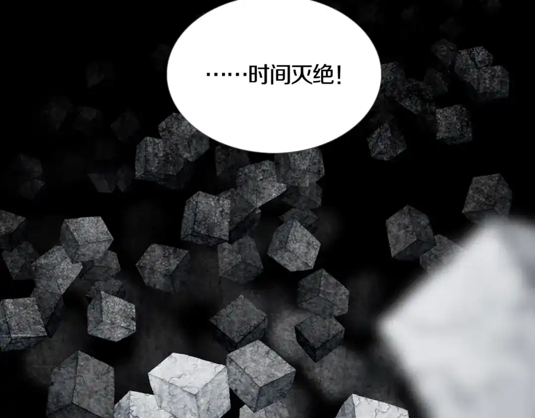 《环形公寓》第14章 坠落的空间 第86页