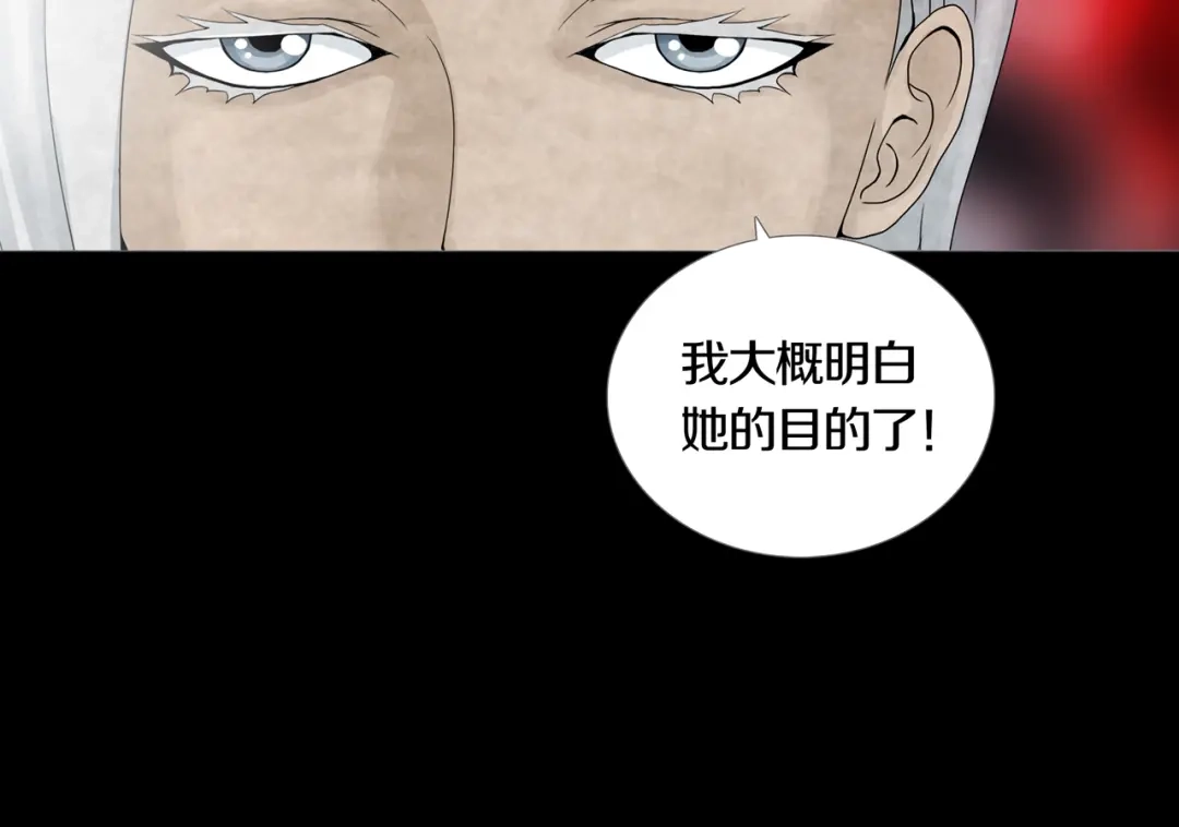 《环形公寓》第14章 坠落的空间 第19页