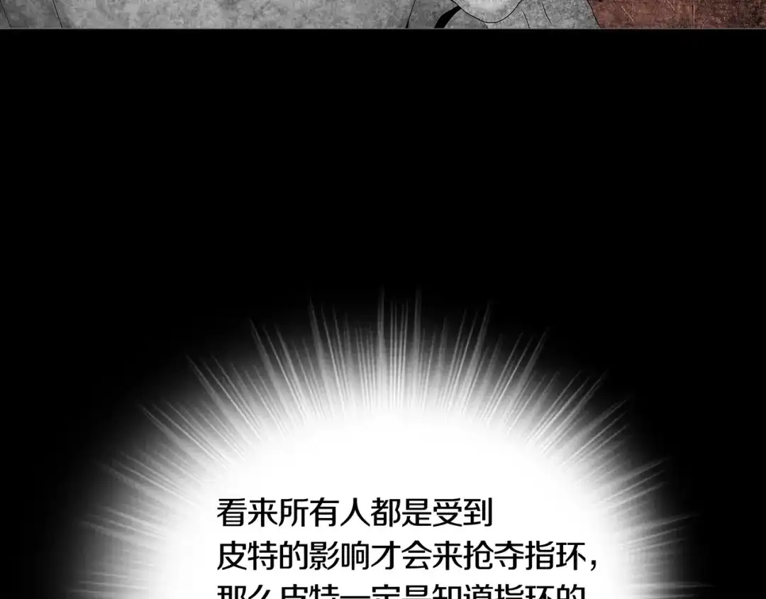 《环形公寓》第14章 坠落的空间 第44页