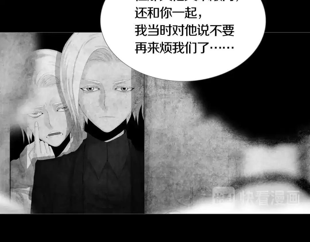 《环形公寓》第14章 坠落的空间 第36页