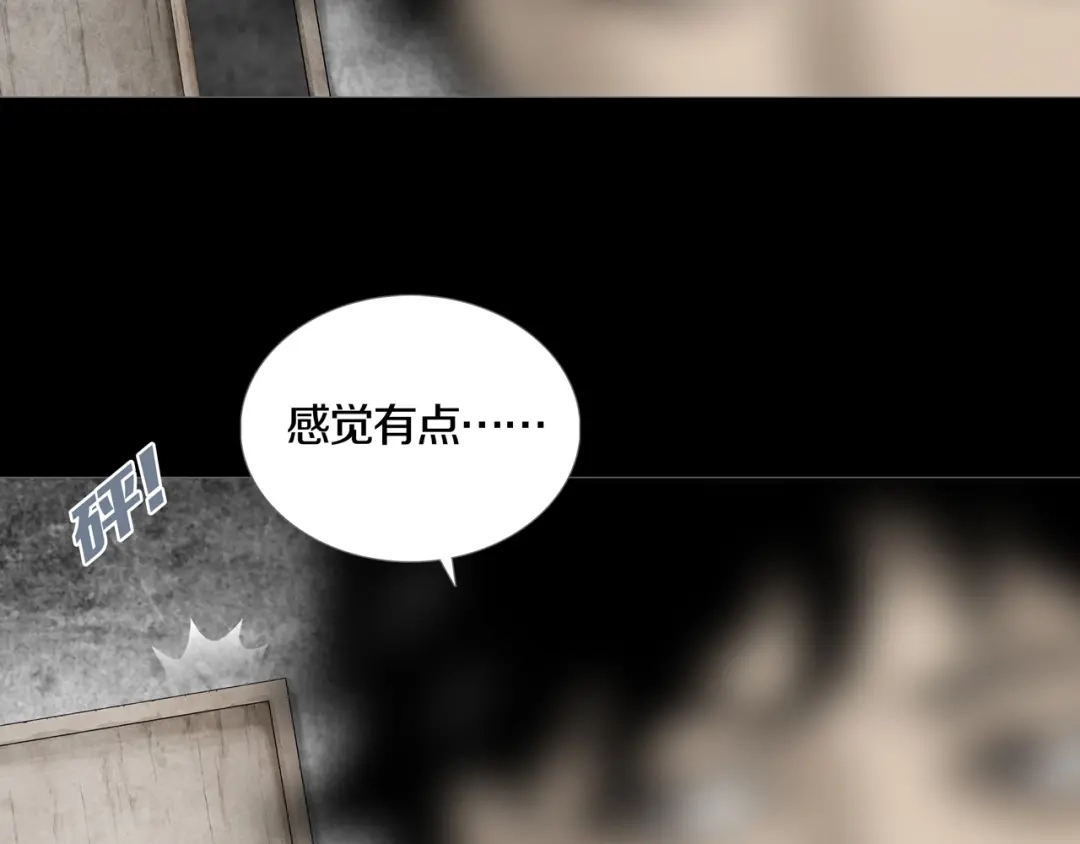 《环形公寓》第14章 坠落的空间 第64页