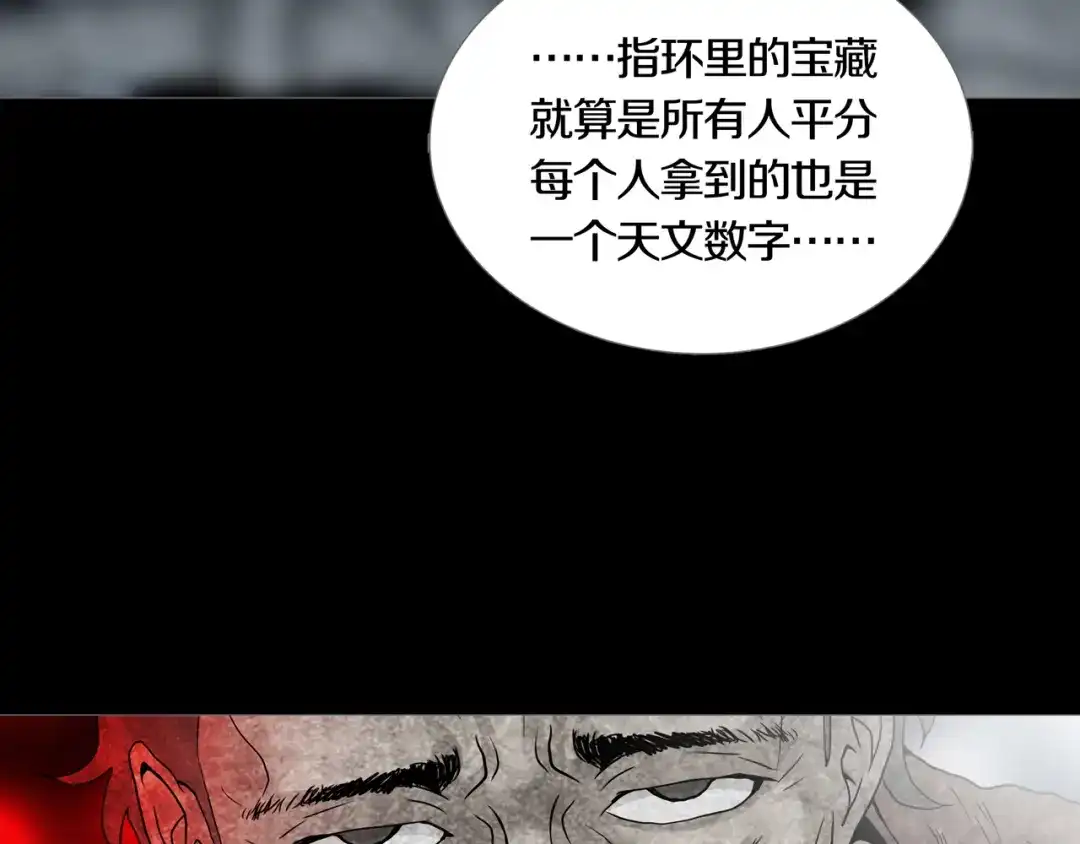 《环形公寓》第14章 坠落的空间 第11页