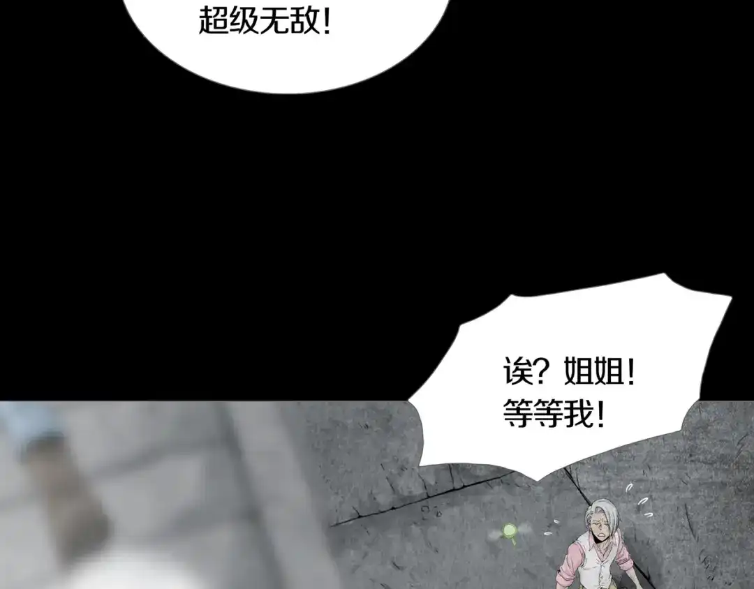 《环形公寓》第14章 坠落的空间 第29页