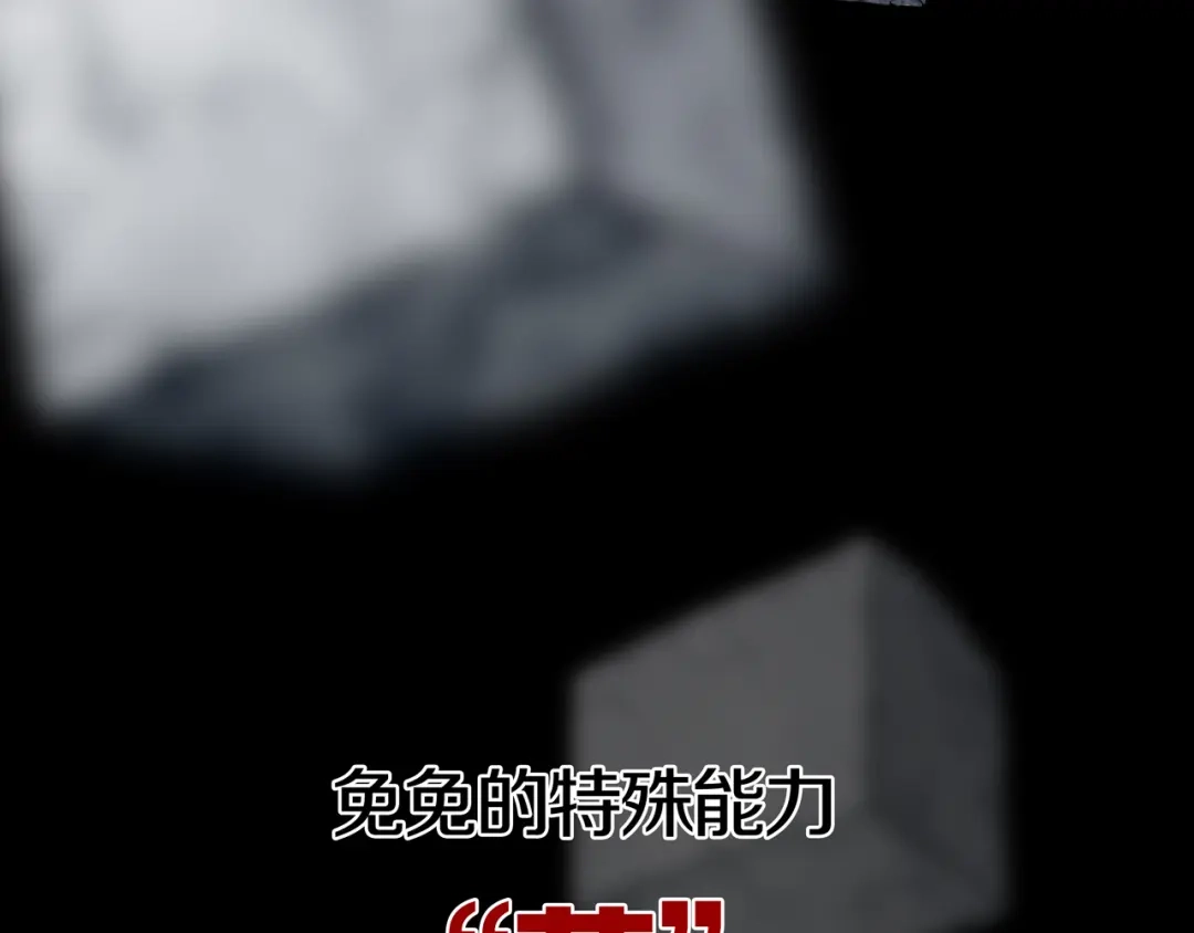 《环形公寓》第14章 坠落的空间 第90页