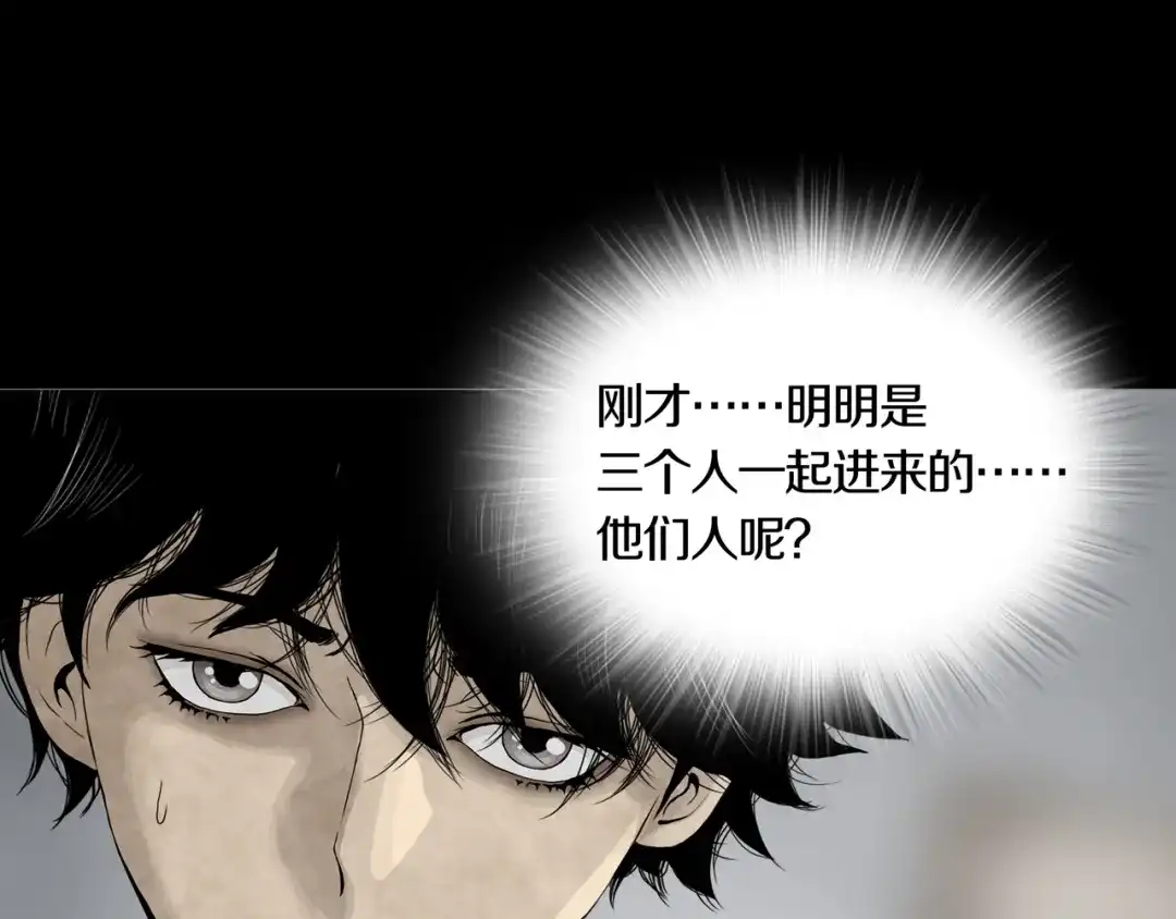 《环形公寓》第14章 坠落的空间 第74页
