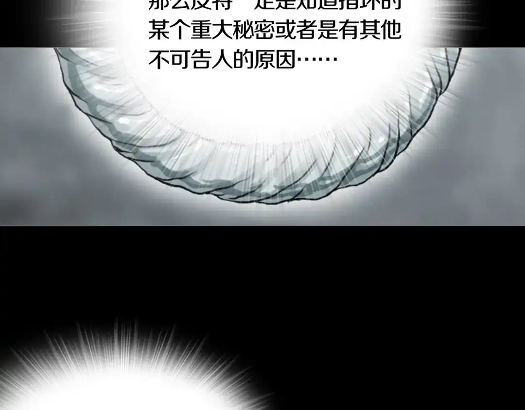 《环形公寓》第14章 坠落的空间 第45页