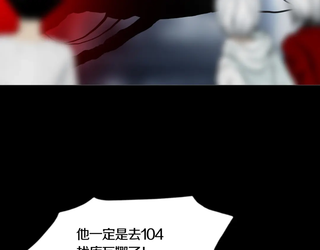 《环形公寓》第14章 坠落的空间 第15页
