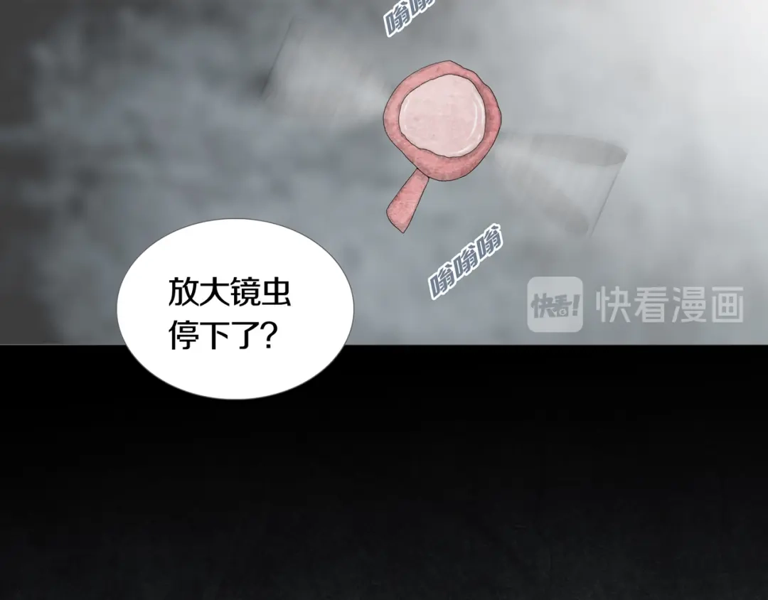 《环形公寓》第14章 坠落的空间 第49页