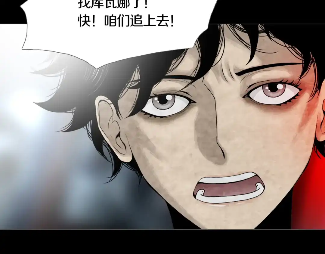 《环形公寓》第14章 坠落的空间 第16页
