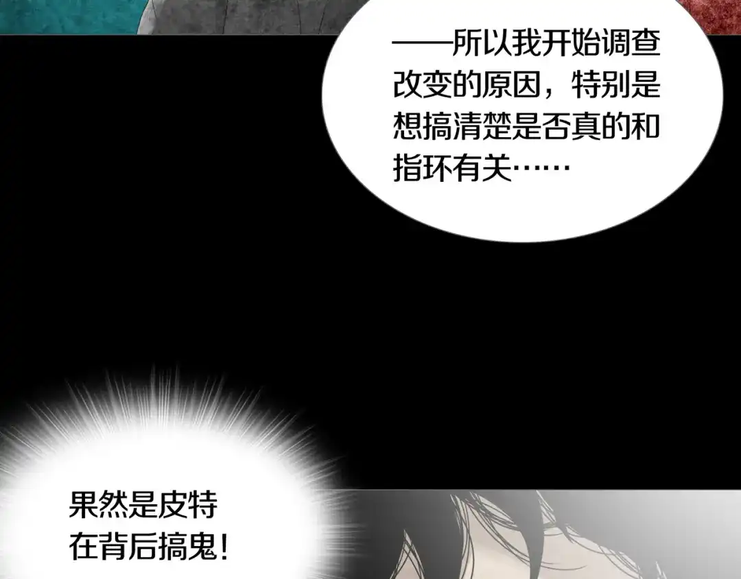 《环形公寓》第14章 坠落的空间 第41页