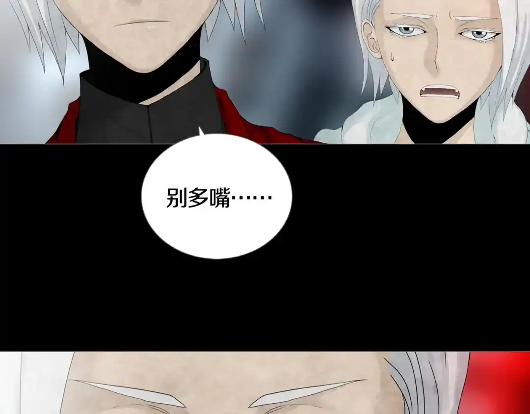 《环形公寓》第14章 坠落的空间 第18页