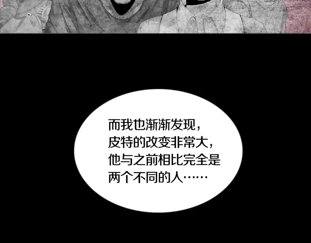 《环形公寓》第14章 坠落的空间 第39页