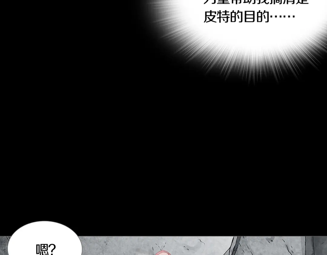 《环形公寓》第14章 坠落的空间 第47页