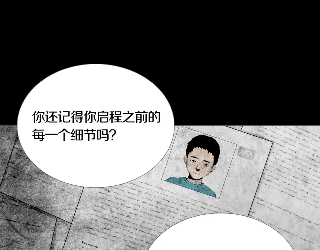 《环形公寓》第15章 逃离 第57页