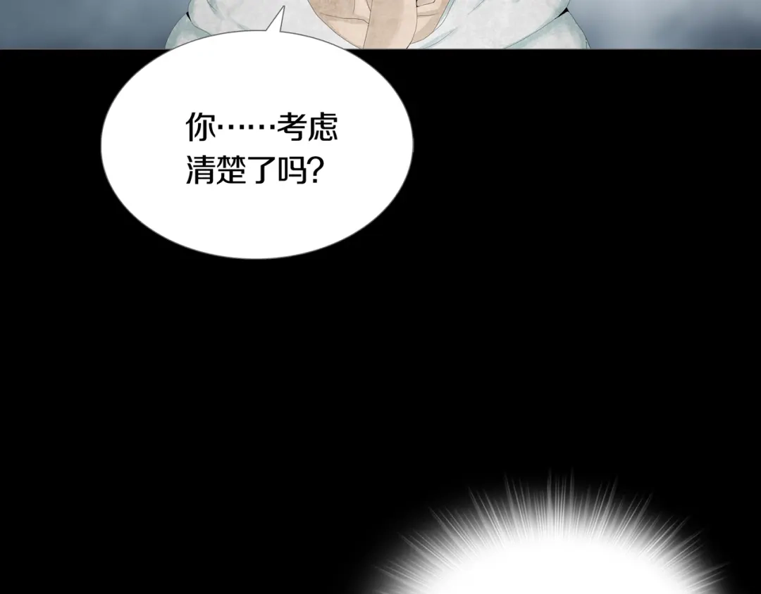 《环形公寓》第15章 逃离 第73页