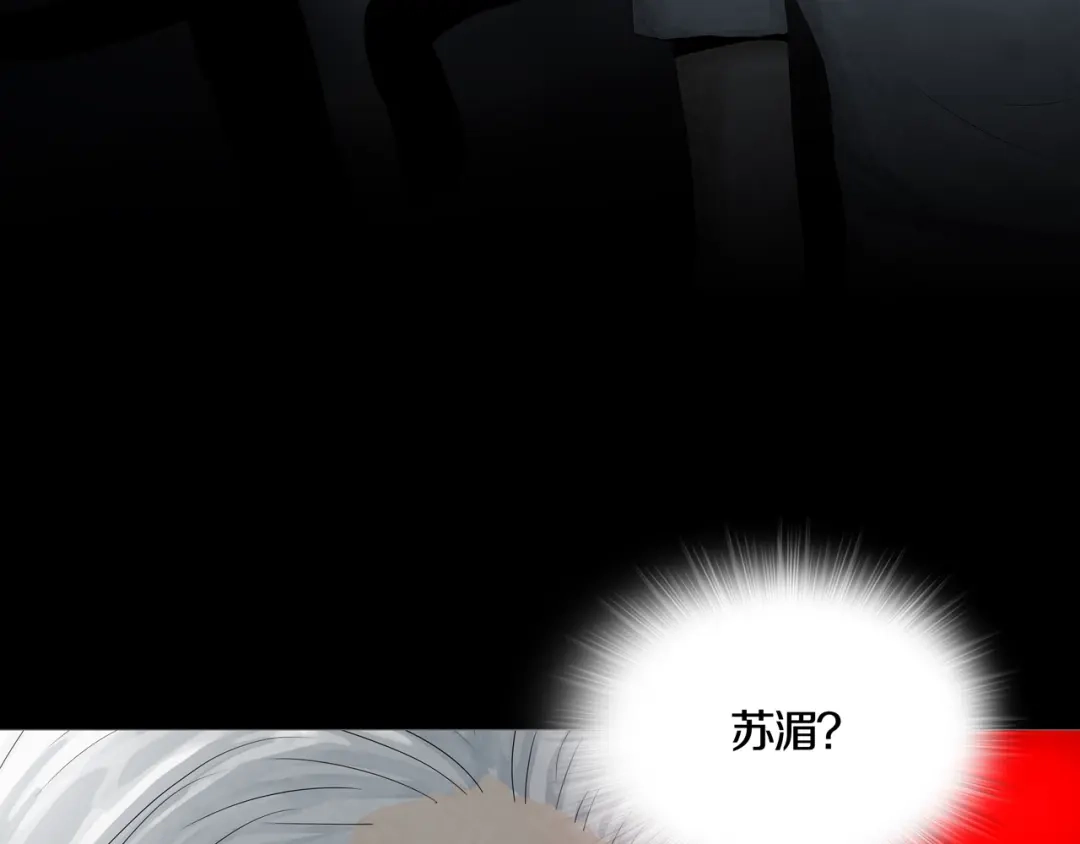 《环形公寓》第15章 逃离 第92页