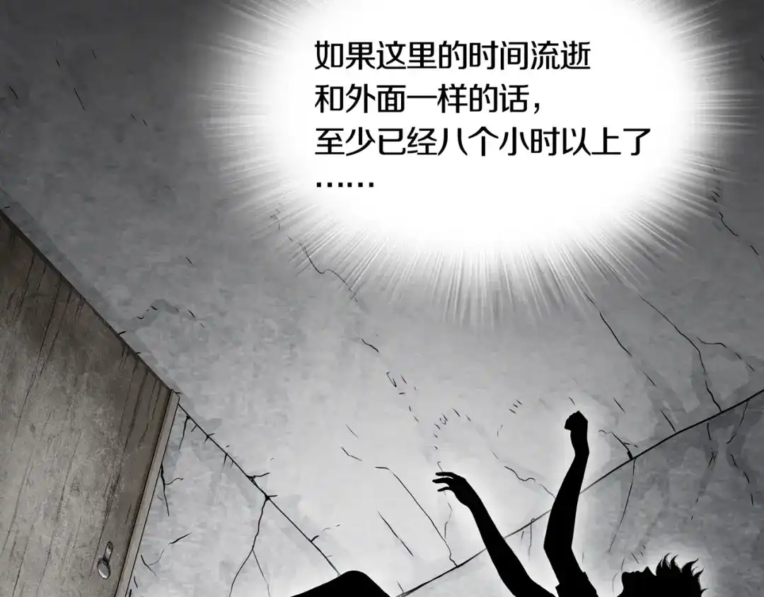 《环形公寓》第15章 逃离 第4页