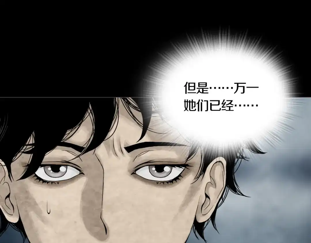 《环形公寓》第15章 逃离 第49页
