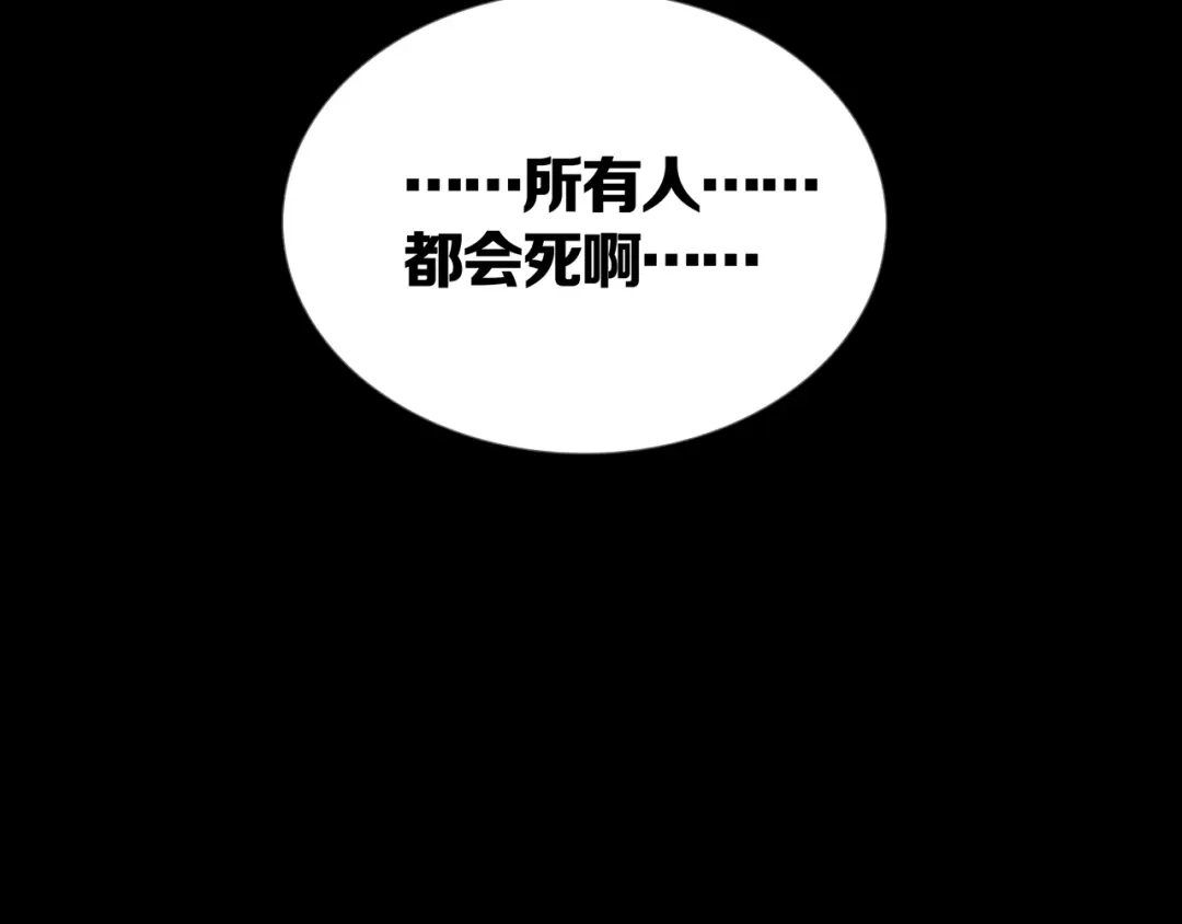 《环形公寓》第15章 逃离 第80页