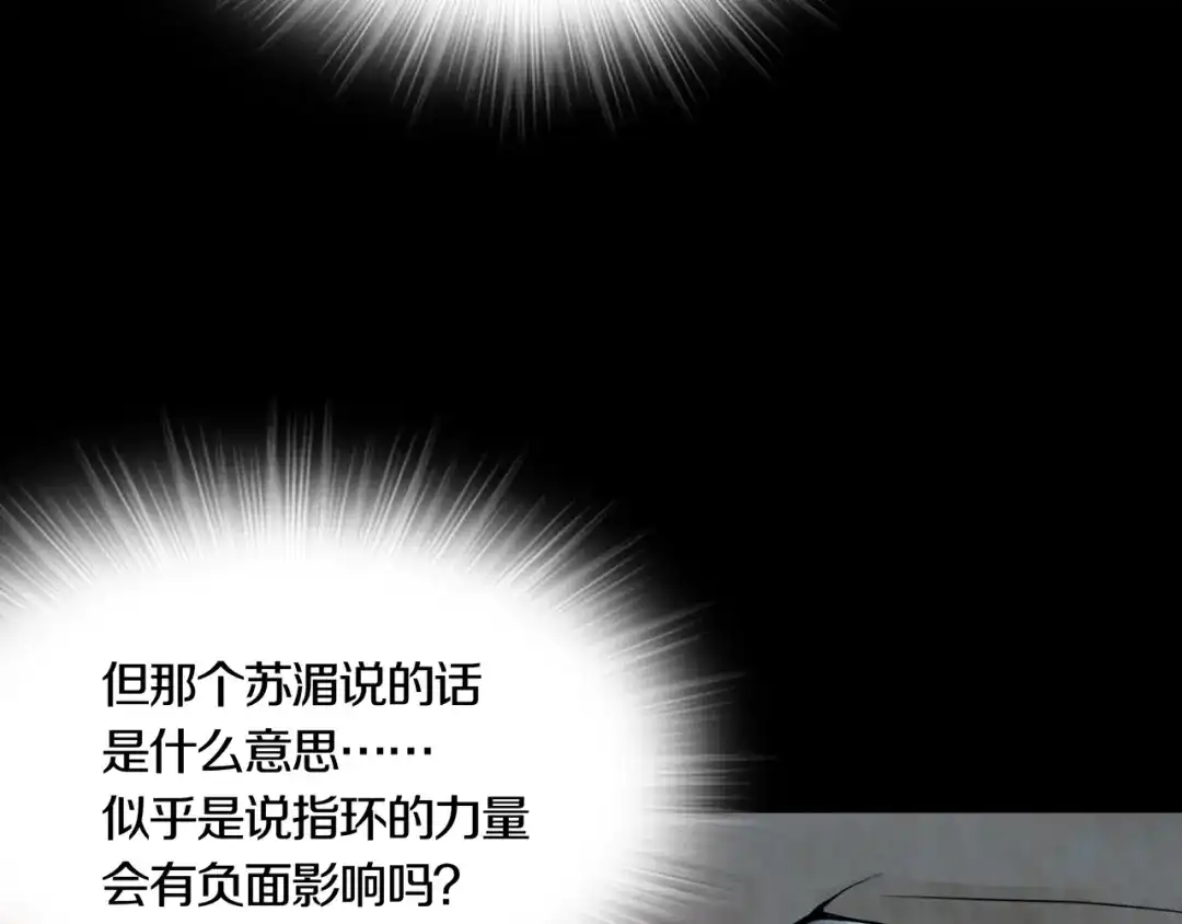 《环形公寓》第15章 逃离 第82页