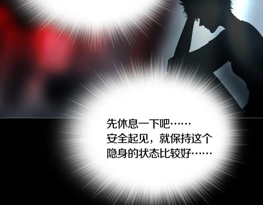 《环形公寓》第15章 逃离 第86页