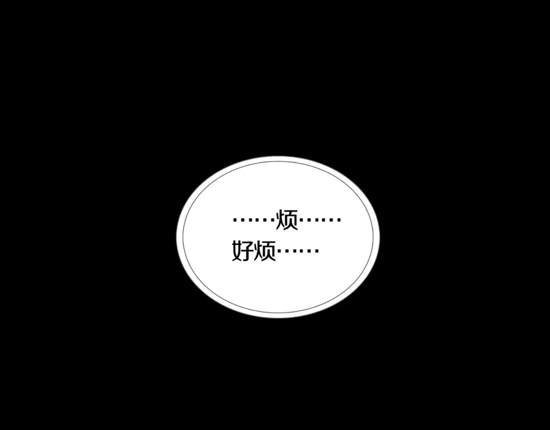 《环形公寓》第15章 逃离 第12页