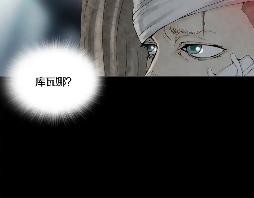 《环形公寓》第15章 逃离 第94页