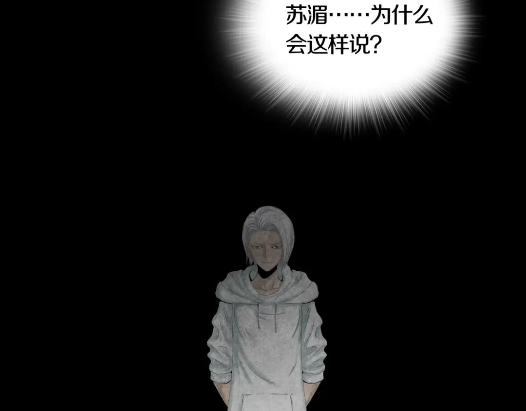 《环形公寓》第15章 逃离 第66页