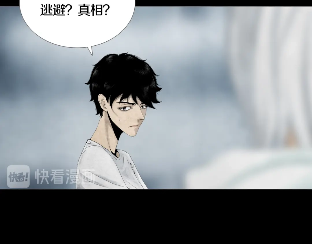 《环形公寓》第15章 逃离 第54页