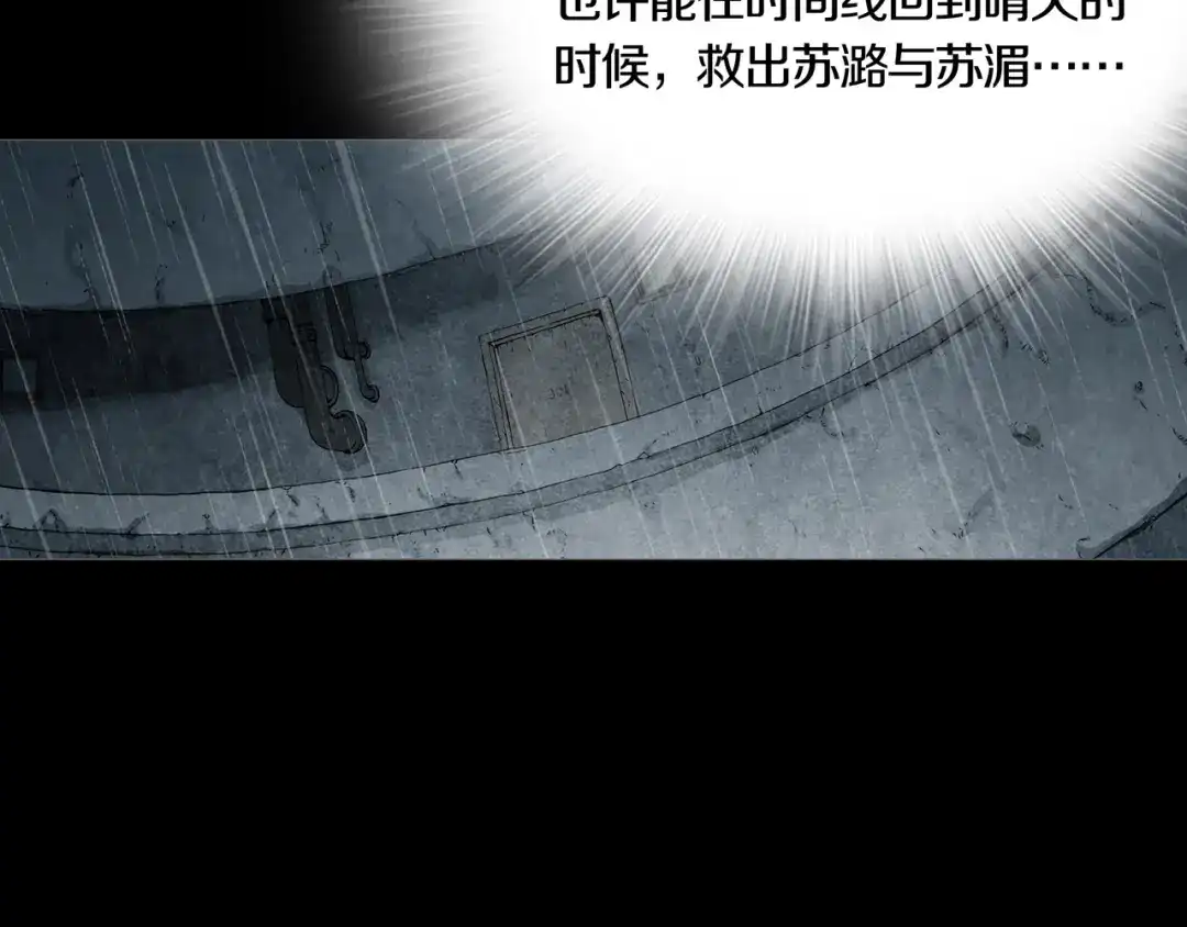 《环形公寓》第15章 逃离 第48页